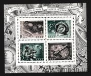 1971 блок День космонавтики MH №Блок 72
