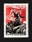 1971 марка 100 лет Парижской Коммуне MH №3914