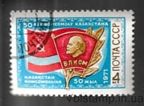 1971 марка 50 лет комсомолу Казахстана Гашеная №3949