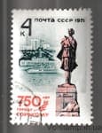 1971 марка 750 лет г.Горькому Гашеная №3971