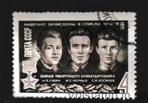 1971 марка Герои Великой Отечественной войны Гашеная №3898