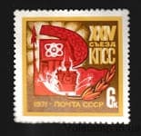 1971 марка ХХIV съезд КПСС MH №3915