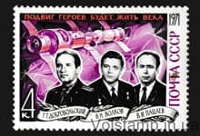 1971 марка Подвиг героев будет жить века MH №3986