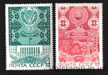 1971 серія марок 50 років автономним радянським соціалістичним республікам MH №3894-3895