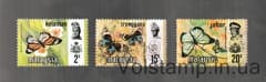 1971 Малайзия Неполная серия марок (Бабочки) Гашеная + MNH №98, 102-103