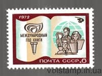 1972 марка Международный год книги MH №4052