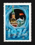 1973 марка С Новым, 1974 годом MH №4230