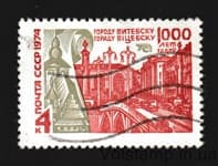1974 марка 1000 лет Витебску Гашеная №4324