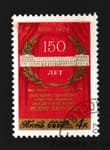 1974 марка 150 лет Государственному академическому Малому театру Гашеная №4334