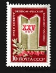 1974 марка 25 лет совету Экономической Взаимопомощи MH №4253
