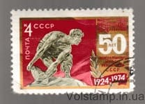1974 марка 50 лет Центральному музею революции Гашеная №4285