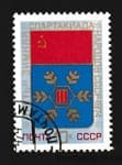 1974 марка III зимняя Спартакиада народов СССР Гашеная №4262