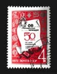 1975 марка 50 лет газете Пионерская правда Гашеная №4375