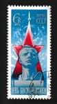 1975 марка День космонавтики Гашеная №4394
