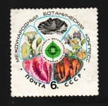 1975 марка ХII Международный ботанический конгресс MH №4418