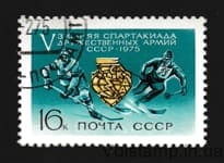 1975 марка V зимняя Спартакиада дружественных армий СССР Гашеная №4377