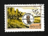 1975 марка VIII Международный конгресс по защите растений Гашеная №4416