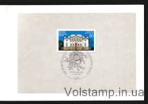 1992 Germany, Federal Republic (Berlin Opera) Used №1625