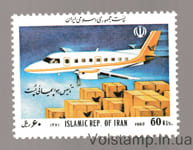 1992 Iran Stamp (Mail plane, mail) MNH №2477