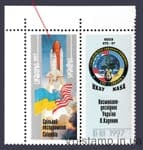 1997 марка Космос Колумбія Каденюк (Без номіналу) №162 Д