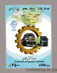 2014 Iran Stamp (Two Decades of Expanded Cooperation) MNH №3324
