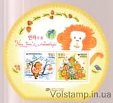 2015 Блок Корея, Южная (Китайский Новый год — Год Обезьяны) MNH №БЛ761