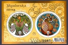 2026 Блок Украинская песня №2249-2250 (Блок 229)