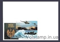 2026 Конверт Ко Дню морской пехоты. Воины трех стихий