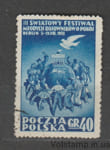 1951 Польша Марка (Молодежь, голубь) Гашеная №701