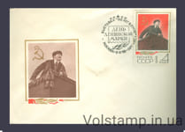 1968 Спецгашение В.И.Ленин в фотодокументах (Выставка ВЛКСМ) №3534