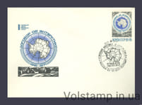 1971 КПД 10 лет Договору об Антарктиде №3942