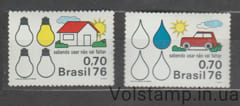 1976 Бразилия Серия марок (Сохранение экономических ресурсов, транспорт) MNH №1519-1520