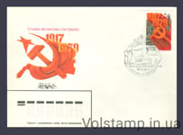 1979 КПД 62-я годовщина Октябрьской социалистической революции №4942