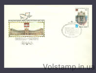 1981 FDC International Philatelic Exhibition VIPA-1981 in Vienna №5113