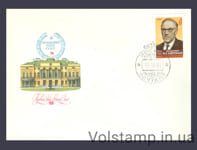 1981 FDC in Memory of M.A. Lavrentiev №5169