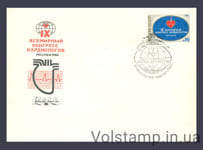 1982 КПД IХ Всемирный конгресс кардиологов №5203