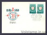 1984 КПД 50 лет Московской городской радиотрансляционной сети №5396