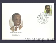 1989 КПД 80 лет со дня рождения Кваме Нкрумы №6034