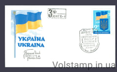1992 КПД независимость Украины (Тип 5) №26