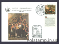 1993 FDC Declaration of the Rights of Man (Type 5) №41