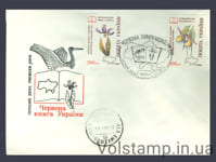 1994 FDC Flowers series (Type 6) №53-54
