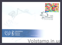 2019 FDC Universal Postal Union 145th Anniversary UPU LETTER Z №1780