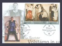 2019 FDC Painting Krichevsky Fedor (Sumy) №1731-1733