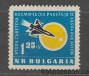 1960 Болгария Марка (Космос, 2-й лунный космический корабль СССР) MNH №1163