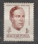 1961 Венгрия Марка (Личность, Ференц Рожа (1906-1942) журналист) MNH - есть излом №1726A
