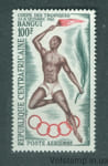 1962 Центрально-Африканская Республика Марка (Спортивный тропический) MNH №33
