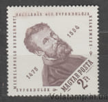 1964 Венгрия Марка (Личность, 400 лет со дня смерти Микеланджело (1475–1564)) MNH (Потертости) №2030A