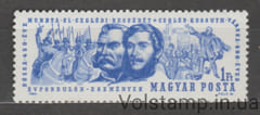 1964 Венгрия Марка (Личность, 600 лет со дня основания Цеглед) MNH (Потертости) №2024A