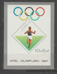 1967 Польша Блок (Спорт, Олимпийский призыв) MNH №БЛ40
