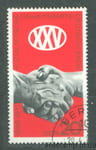 1971 ГДР Марка (25 лет Социалистической единой партии Германии (СЕПГ)) Гашеная №1667